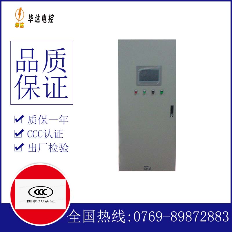 红毛镇变频控制箱