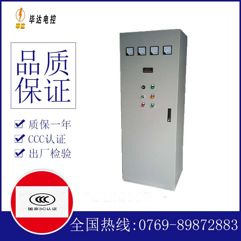 红毛镇软启动控制柜