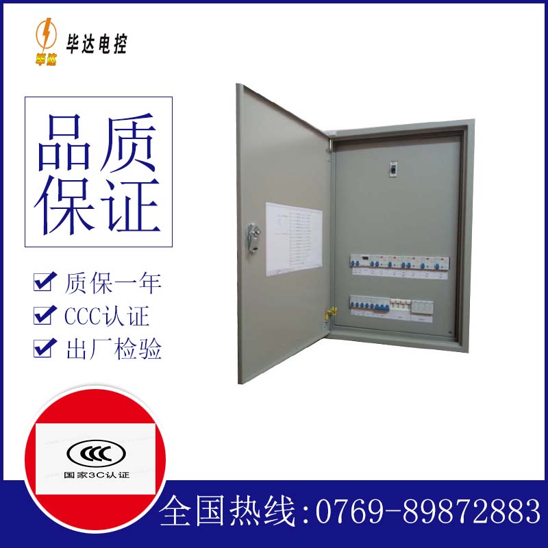 红毛镇成套控制箱